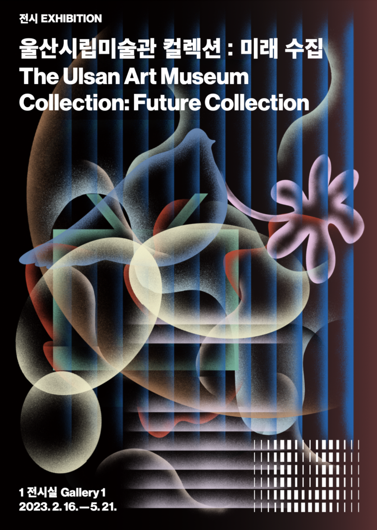 The Ulsan Art Museum Collection: Future Collection